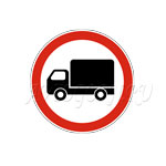 3.4-движение-грузовых-автомобилей-запрещено