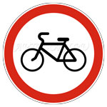 Запрещающий знак движение велосипедов запрещено